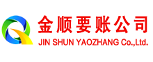 永年要债公司